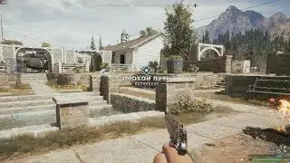 Far Cry 5 дополнительное задание Плохой путь