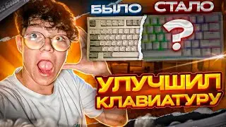 ЧУТЬ НЕ СЛОМАЛ КЛАВУ ЗА 9000 | SETTUP МЕЧТЫ ЗА 500.000 РУБЛЕЙ