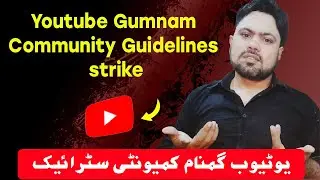 Community Guidelines Strike without any Mistake on YouTube | کمیونتی گائیڈ لائن سٹرائیک