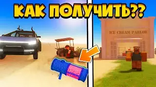 😱БАГ | НОВОЕ ОБНОВЛЕНИЕ | БЕСПЛАТНАЯ ПУШКА | НОВОЕ ОРУЖИЕ | НОВЫЙ БОСС в ROBLOX A DUSTY TRIP