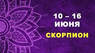 ♏ СКОРПИОН. 🔮 С 10 по 16 ИЮНЯ 2024 г. ✨️ Таро-прогноз 💫