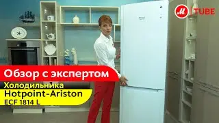 Видеообзор холодильника Hotpoint-Ariston ECF 1814 L с экспертом М.Видео