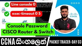 Set Console Password on CISCO Routers &  Switches in Sinhala | Line Console Password  | DAY 03