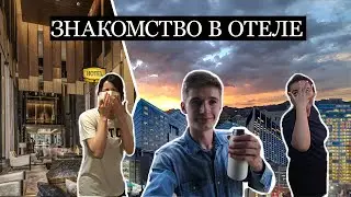 Познакомился с Китаянкой в Отеле. Корея Влог