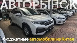 КИТАЙСКИЕ И ЯПОНСКИЕ Б/У АВТО ДЕШЕВЛЕ РЫНКА😱АВТОМОБИЛИ ИЗ КИТАЯ🔥 ПОКУПАЕМ И ВЕЗЕМ В РФ❗️ЧТО С ЦЕНАМИ