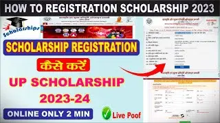 Scholarship Registration Kaise Kare | How To Registration Scholarship Form | Scholarship 2023