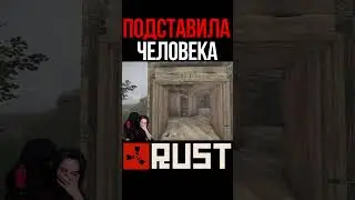 СТЕНЫ НАОБОРОТ #shorts #shortsrust #rust #shorts #shortvideo #rustclips #раст #растшортс #шортсраст