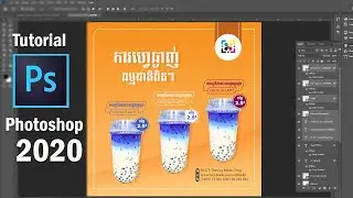 Photoshop CC 2020 Beginner | How to create Poster Design for Coffee Shop