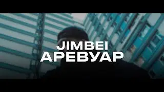 JIMBEI - Аревуар