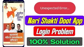 nari shakti doot app login problem | nari shakti doot app login error | nari shakti doot app error