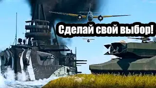 Новый марафон Tokushu Heiki, все призы марафона, War Thunder