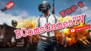 Pubg Top 1 Режим аркады снайпа