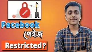 Facebook Page restricted | How To Fix Restricted Facebook Page