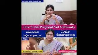 Tips 2 : How to Get Pregnant Fast | Pregnancy Tips in Tamil-விரைவில் கர்ப்பம் தரிக்க செய்யவேண்டியவை