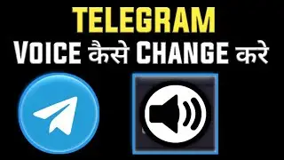 Telegram Voice change Kaise kare | Voice changer app For telegram