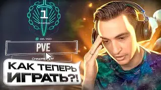 КАК ТЕПЕРЬ ИГРАТЬ PVE в Warface ПОСЛЕ ТАКОГО? Обновление ПТС