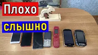 Тихий звук   Плохо слышно собеседника  Настройка громкости  слухового динамика  Смартфон Телефон