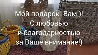 Хитрости плетения донышка для начинающих  и не только!Подарок к Новому году!