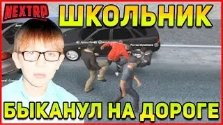 ВСТАЛИ И  НАПАЛИ НА ДОРОГЕ NEXT RP MTA!