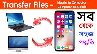 কম্পিউটার থেকে মোবাইল মোবাইল থেকে কম্পিউটারের মধ্যে যেকোনো ফাইল কিভাবে ট্রান্সফার করে #transfer
