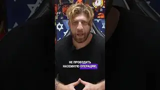 Парковка вместо Газы лучше, чем наземная операция #risodrom #израиль