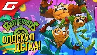 ЛЕГЕНДАРНЫЕ БОЕВЫЕ ЖАБЫ ➤ BATTLETOADS 2020