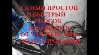 Самый простой и эффективный способ избавиться от 