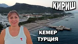 КЕМЕР КИРИШ  ОТДЫХ В ТУРЦИИ 2024 - Отели. СЪЕМКИ С ДРОНА 