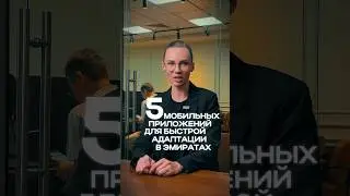 5 Полезных приложений в Арабских Эмиратах 