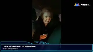 Хибины.com:  