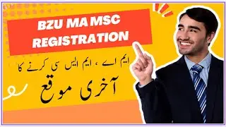 BZU MA MSC Private Registration For MA MSc Admission 2022  |  BZU ma private admission 2022