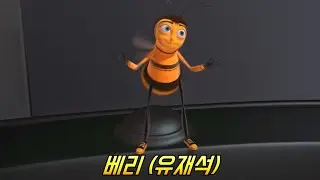 연예인 더빙 성우 비교