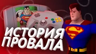 Разработчики против Warner Bros | История Superman 64