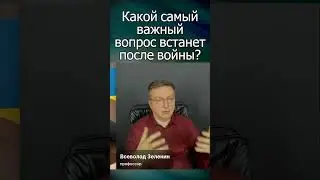 Что ждёт человечество в случае победы россии?