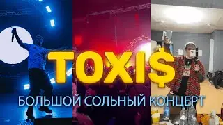 ГЕНСУХА на БОЛЬШОМ СОЛЬНОМ концерте TOXI$ В ПИТЕРЕ [10.02.24]