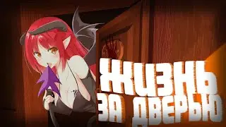 Жизнь за дверью | ROBLOX DOORS монтаж, приколы, фейлы