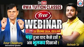 Free Webinar with RWA Tuition Classes Students | क्या आपने कभी एग्जाम हॉल में मदद मांगी है?