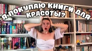 Я ПРОЧИТАЛА 400 КНИГ (за всю жизнь) / МОИ КНИЖНЫЕ ПОЛКИ ЭТО ПОДТВЕРЖДАЮТ 👌🏻