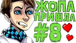 Lp. #Искажение Майнкрафт #8 ДЕРЕВНЯ В БЕДЕ!