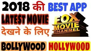 2020 की सबसे BEST APP | 2020 Best App For Android