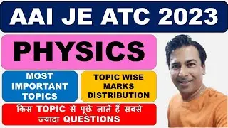 AAI ATC Physics Important Topics- Topic Wise Marks Distribution (AAI ATC 2023)