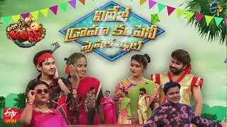 Village Drama Company Special Skit | Rohini, Faima, Hyper Aadi  | Extra Jabardasth |4th March 2022