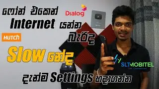 Slow Internet Problem Fix - Internet Settings Sinhala