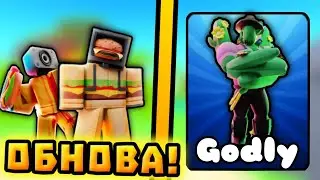 ✨УСПЕЙ! ВЫШЕЛ НОВЫЙ FOOD EVENT В Toilet Tower Defense!🍔 #обнова #ттд #telanthric #ttd #roblox