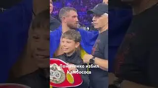 Василий Ломаченко vs Джордж Камбосос.. Победа Ломаченко.. 