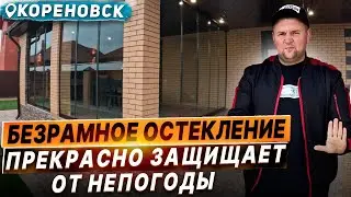 Безрамное остекление террасы в Кореновске. Раздвижное остекление террасы веранды в Кореновске