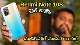 Redmi Note 10S Full Review,నిజంగానే Midrange గేమింగ్ ఫోన్ ? || In Telugu ||