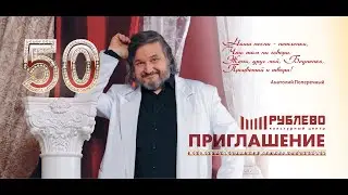 Композитор Евгений Бедненко. Юбилейный концерт 