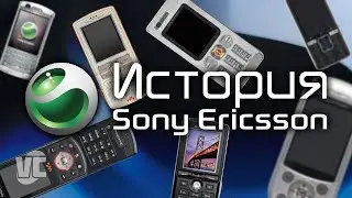 История компании и аппаратов Sony Ericsson