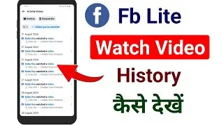 Facebook lite watch video history kaise dekhe | Facebook lite me dekha hua video kaise dekhe